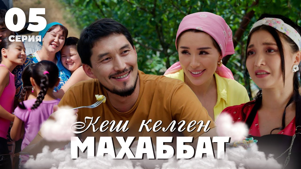 Жігіт Тормоз ба? Өз күшіңмен әрекет етіп, махаббатты құтқар! | 5-серия