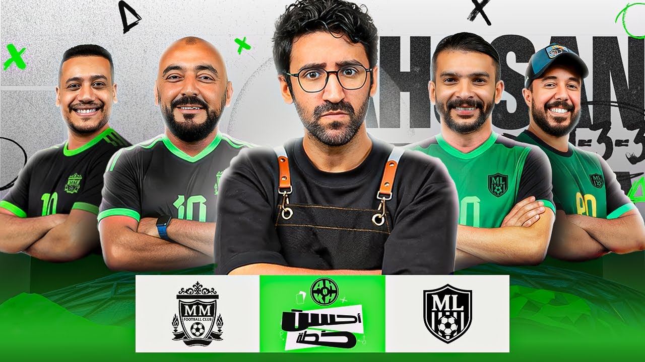 Ahssan Khota - 02: لا أحد يريد الخسارة 🛍️