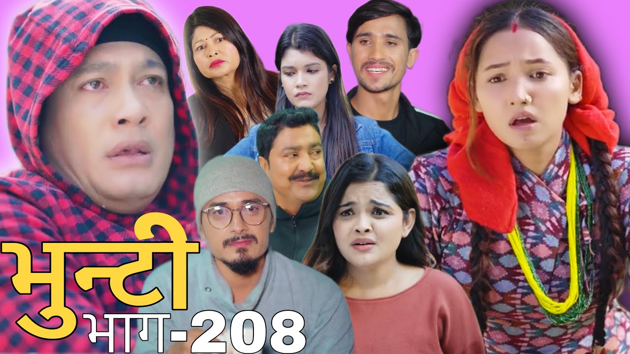 भुन्टी भाग-308 | नेपाली टेलिसिरियल | Asha || Sukumaya TV