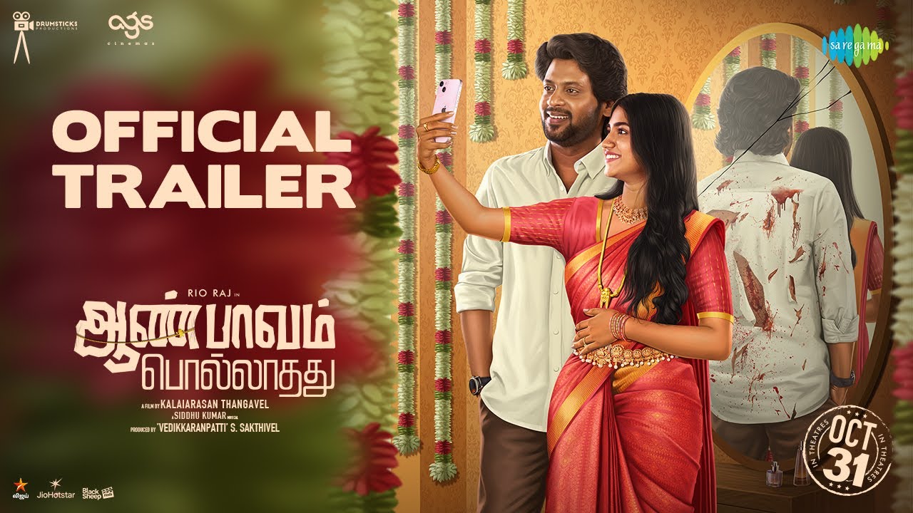 Aan Paavam Pollathathu Official Trailer 🎬