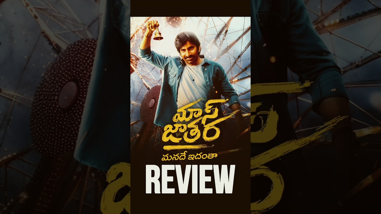 Mass Jathara Movie Review 🤔 | Honest Thoughts & Audience Reactions