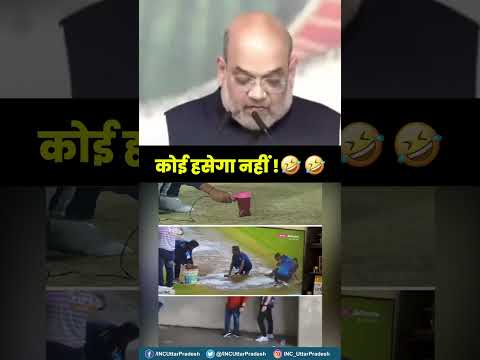 New Jumla Unlocked ЁЯдгЁЯдг| Amit Shah | Narendra Modi Stadium | IPL 2023 Final | Funny | UP Congress |