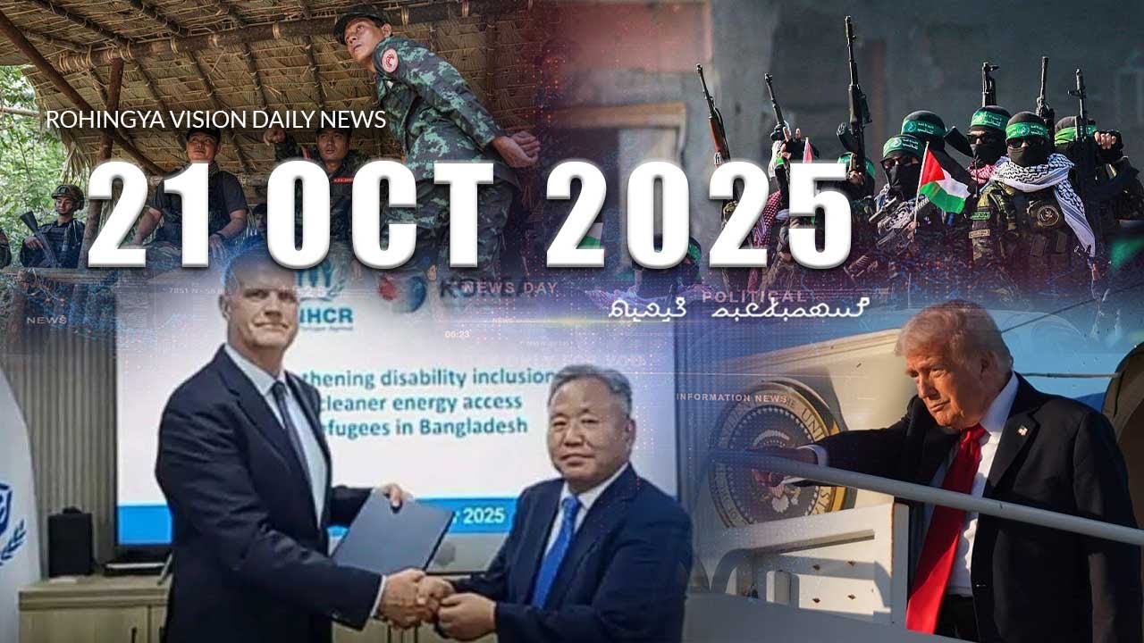 Rvision Rohingya News Update - 21 Oct 2025 π°