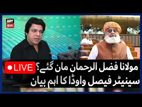 LIVE: Senator Faisal Vawda Media Briefing on ARY News