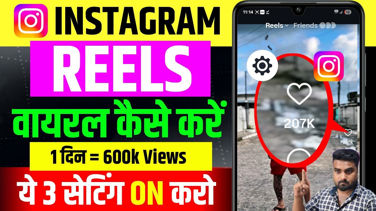 Instagram Reels Par Views Kaise Badhaye 📈