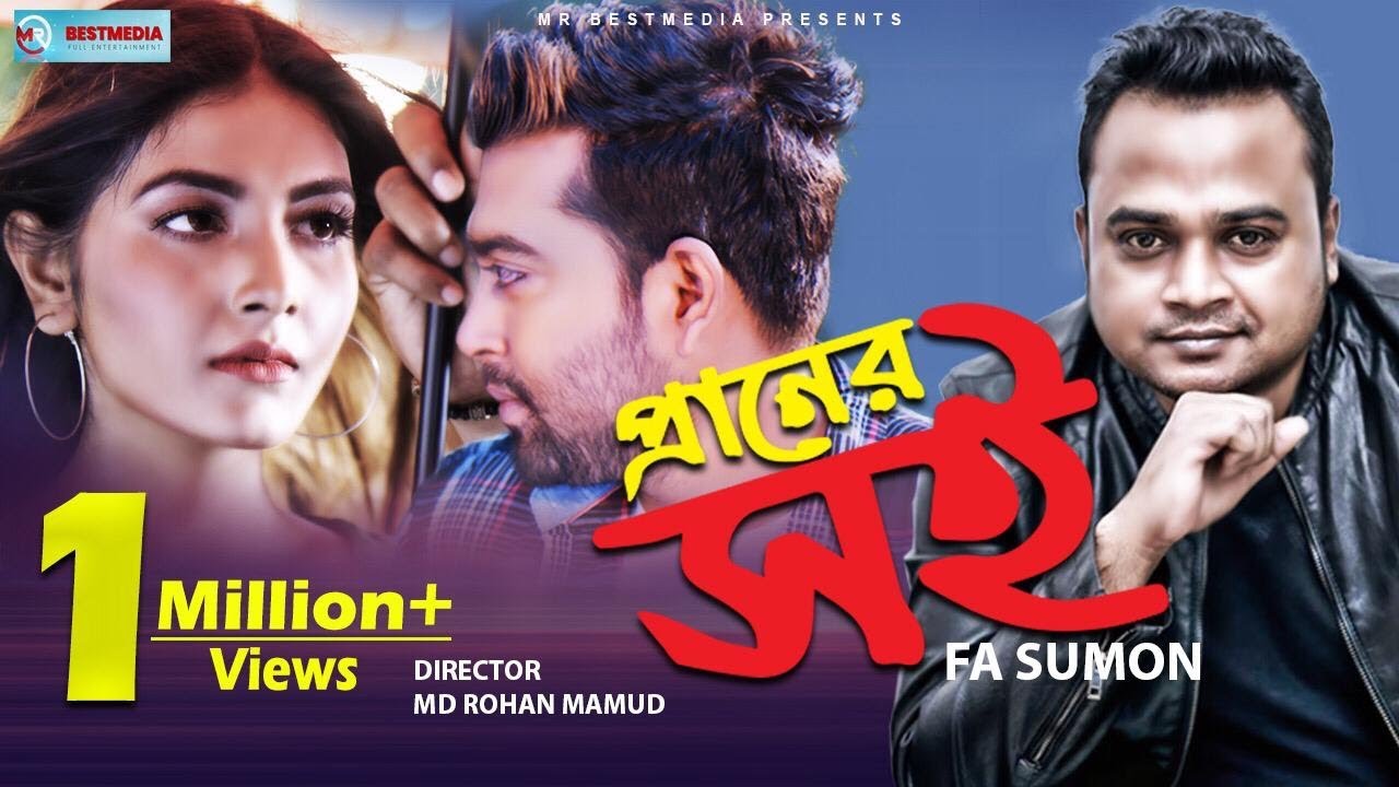 Praner Shoi | New Bangla Song 2019 🎶