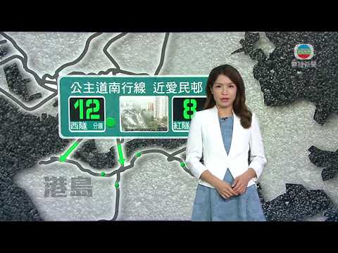 8月9日 交通消息(一)