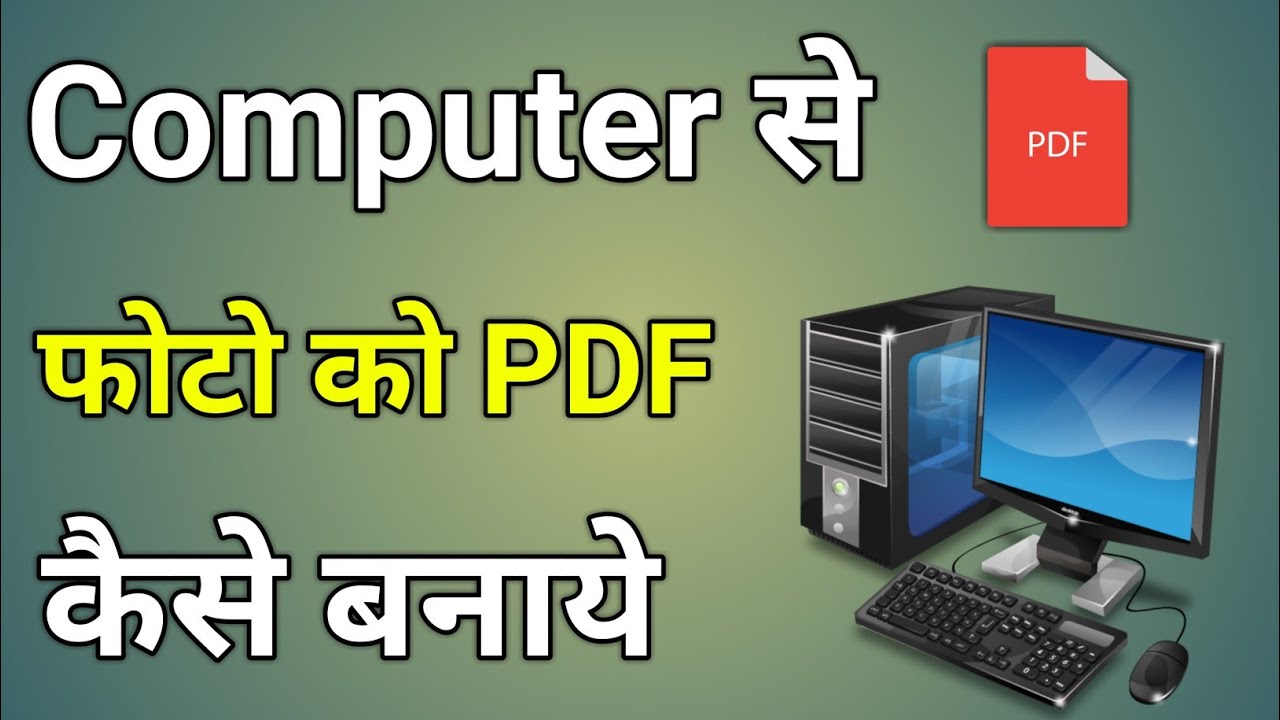 Computer Se Photo Ko PDF Mein Kaise Convert Kare? Step-by-Step Guide 📄