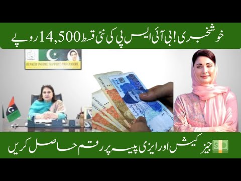 BISP Survey Update - Why You STILL Aren't Getting Paid