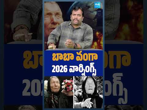 Baba Vanga's Terrifying 2026 Predictions: WW3, AI Domination, Aliens & Earthquakes Exposed!