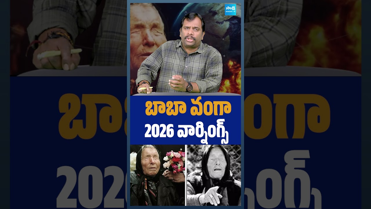 Shocking 2026 Predictions by Baba Vanga: War, AI Takeover, Aliens & Natural Disasters 🌍