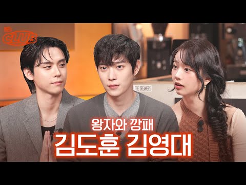 [sub] 유튜브 예능은 처음인 영대 왕자님과 그를 지키는 깡패 도훈이 I 혤's club🍸 ep64 김영대 김도훈