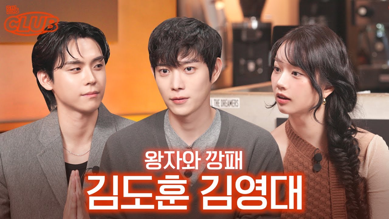 영대 왕자님과 깡패 도훈의 유튜브 예능! ⭐ 민감 피부 혜리 추천 안전한 LDM 톰 더 글로우 할인 이벤트