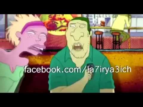 New La7ir Y3ich   -5amfousi