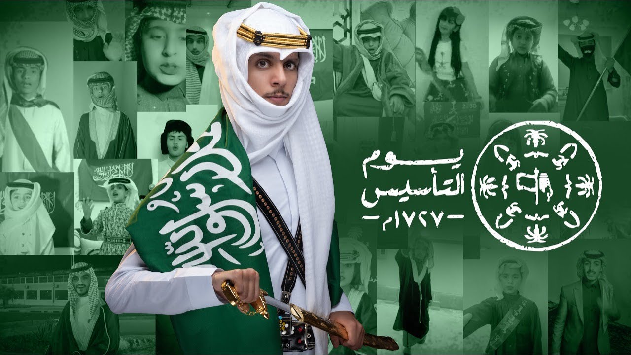 نادر الشراري يطلق فيديو كليب 'يوم التأسيس' بمناسبة 22 فبراير 🎥