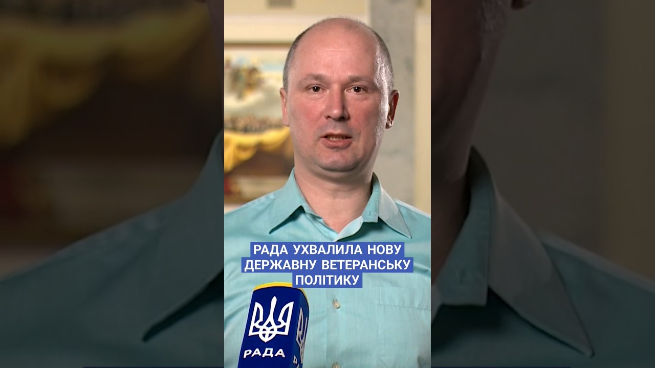 Законопроект для реабілітації ветеранів війни: нові зміни у Верховній Раді 🇺🇦