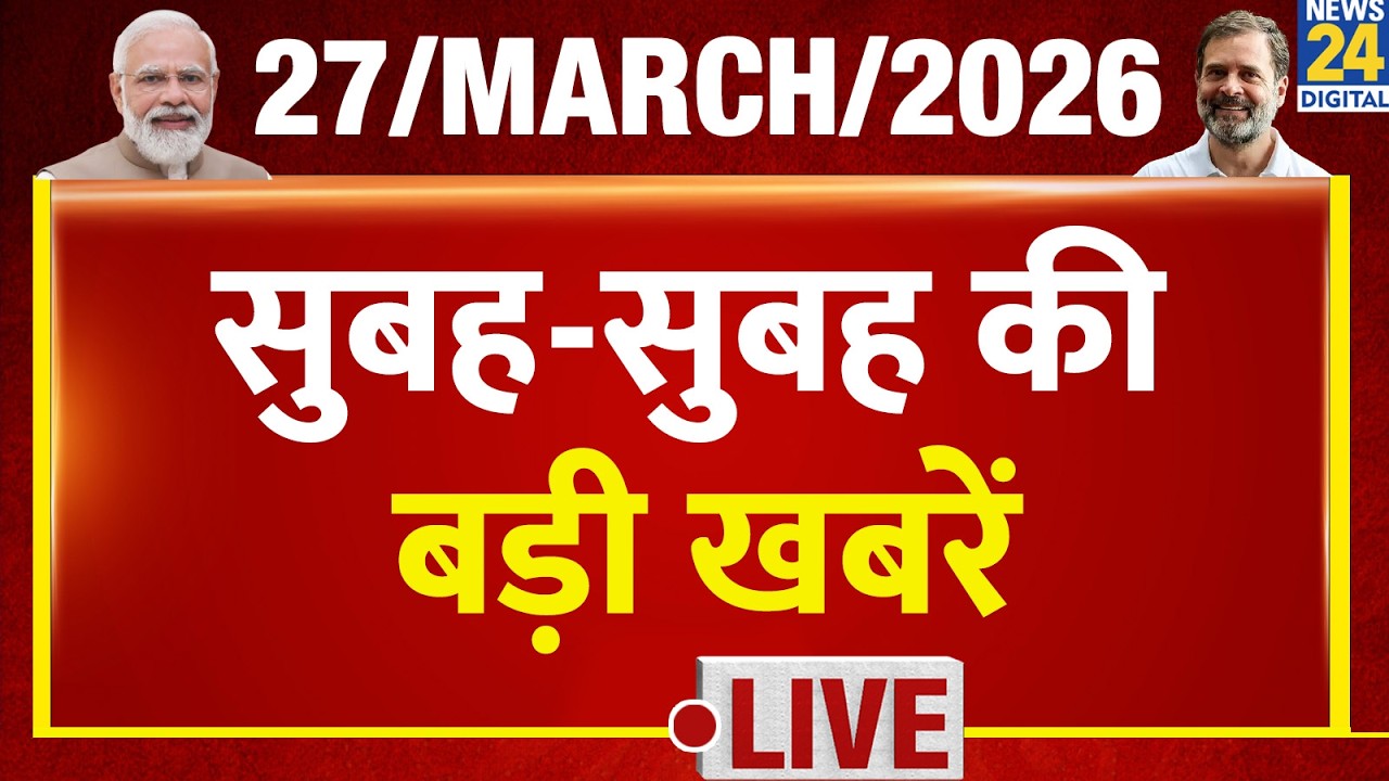 Good Morning Superfast | देश की बड़ी खबरें | 27 March 2026 | Iran Israel | Modi | Rahul  | Bengal