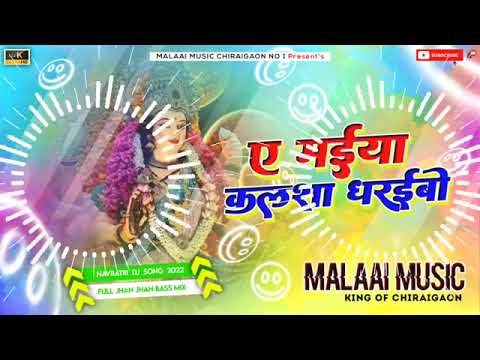 Kalasha Dharaibo & Pawan Singh DJ Mix 🎶