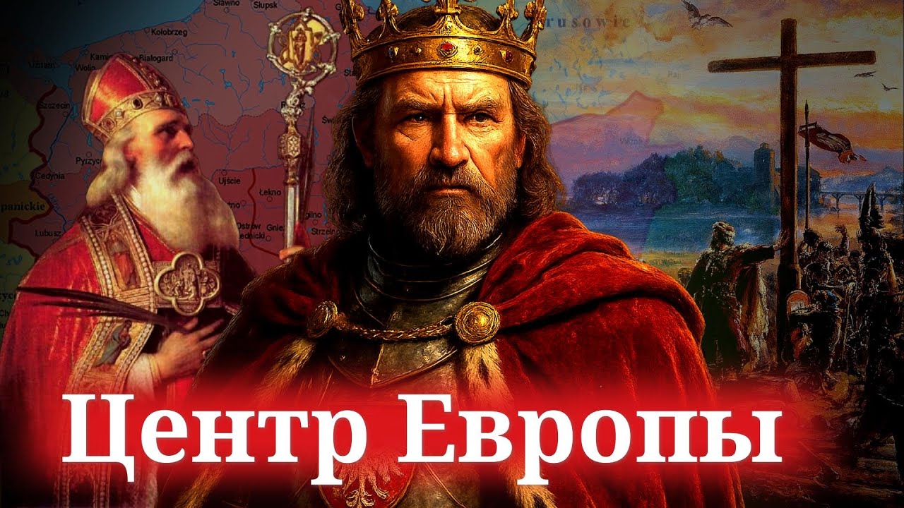Средневековая Польша: Католический форпост, войны и Кревская уния ⚔️
