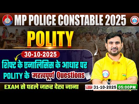 MP Police Vacancy 2025 | MP Police Polity Important Questions | MP Police GS Exam Analysis 2025