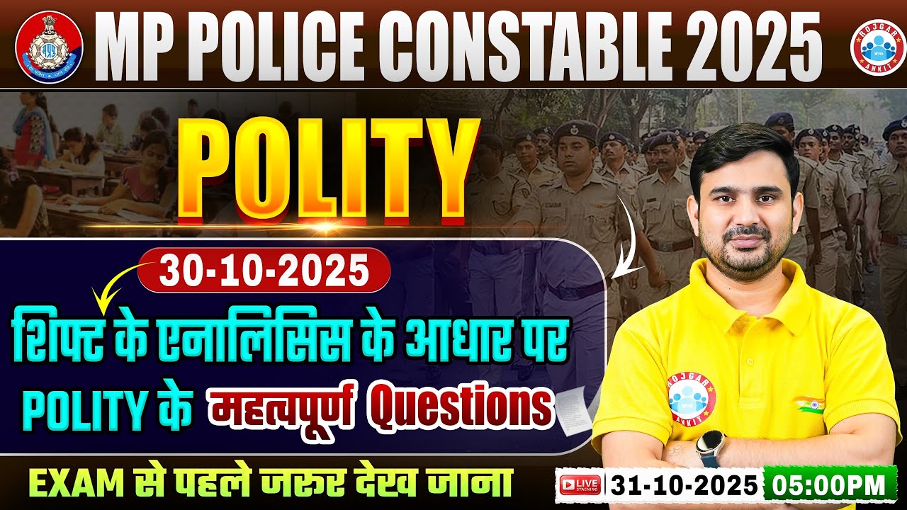 MP Police Vacancy 2025 | Key Polity Questions & GS Exam Analysis by Ajeet Sir 📝