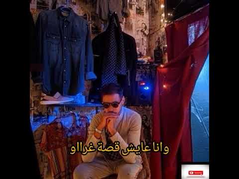 (mester hamza)_ kolchi tafdah kolchi ban