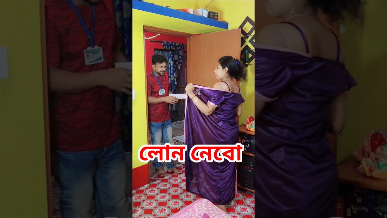 নতুন বাংলা কমেডি ভিডিও 🎉 সব কাগজপত্র রেডি