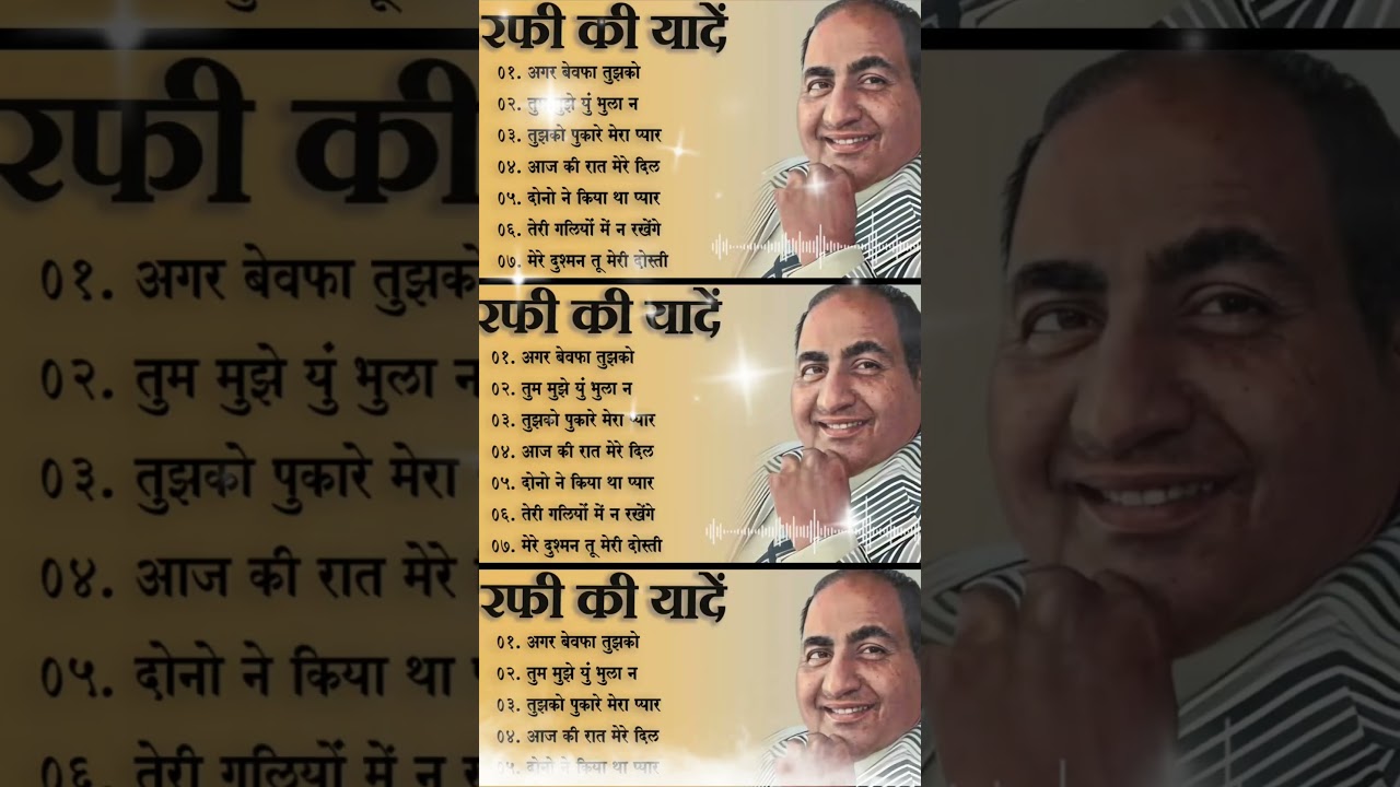 Best Hit Songs of Mohammad Rafi 🎶