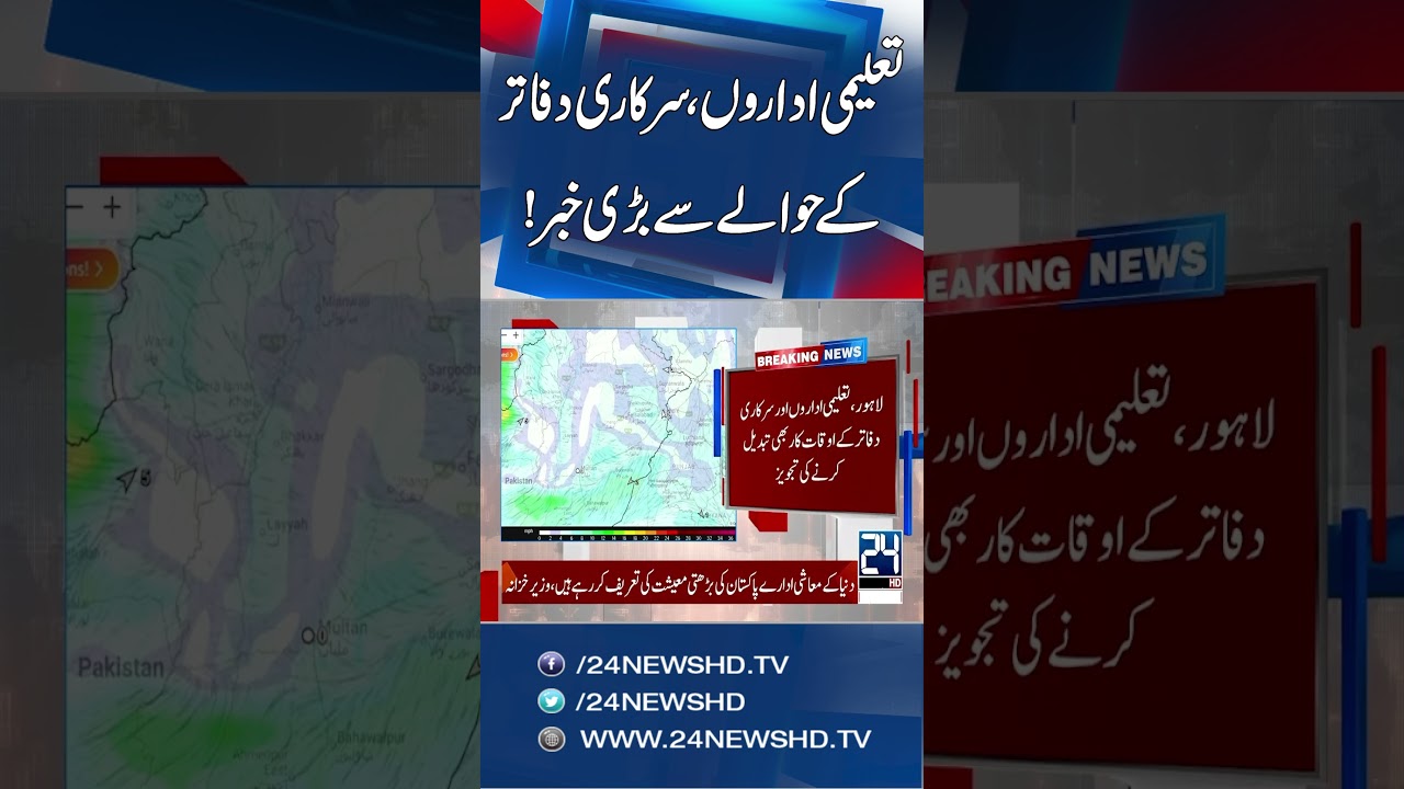 Environment Department Alerts Government on Ongoing Pollution Rise