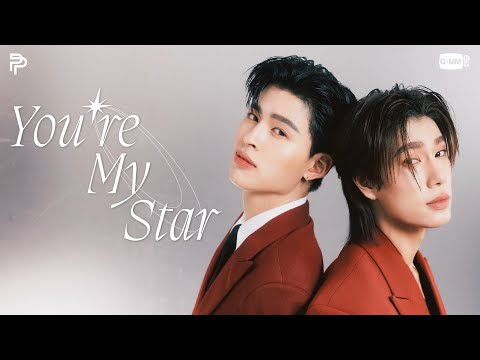 ดาวของฉัน (You’re My Star) - POND, PHUWIN