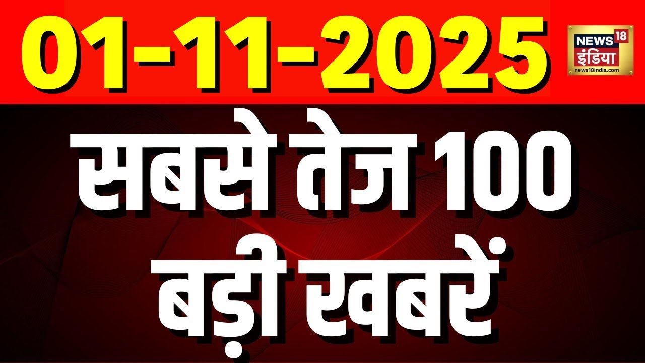 Bihar Election 2025 LIVE: NDA vs Mahagathbandha – Key Updates from Mokama & PM Modi's Campaign 🚩
