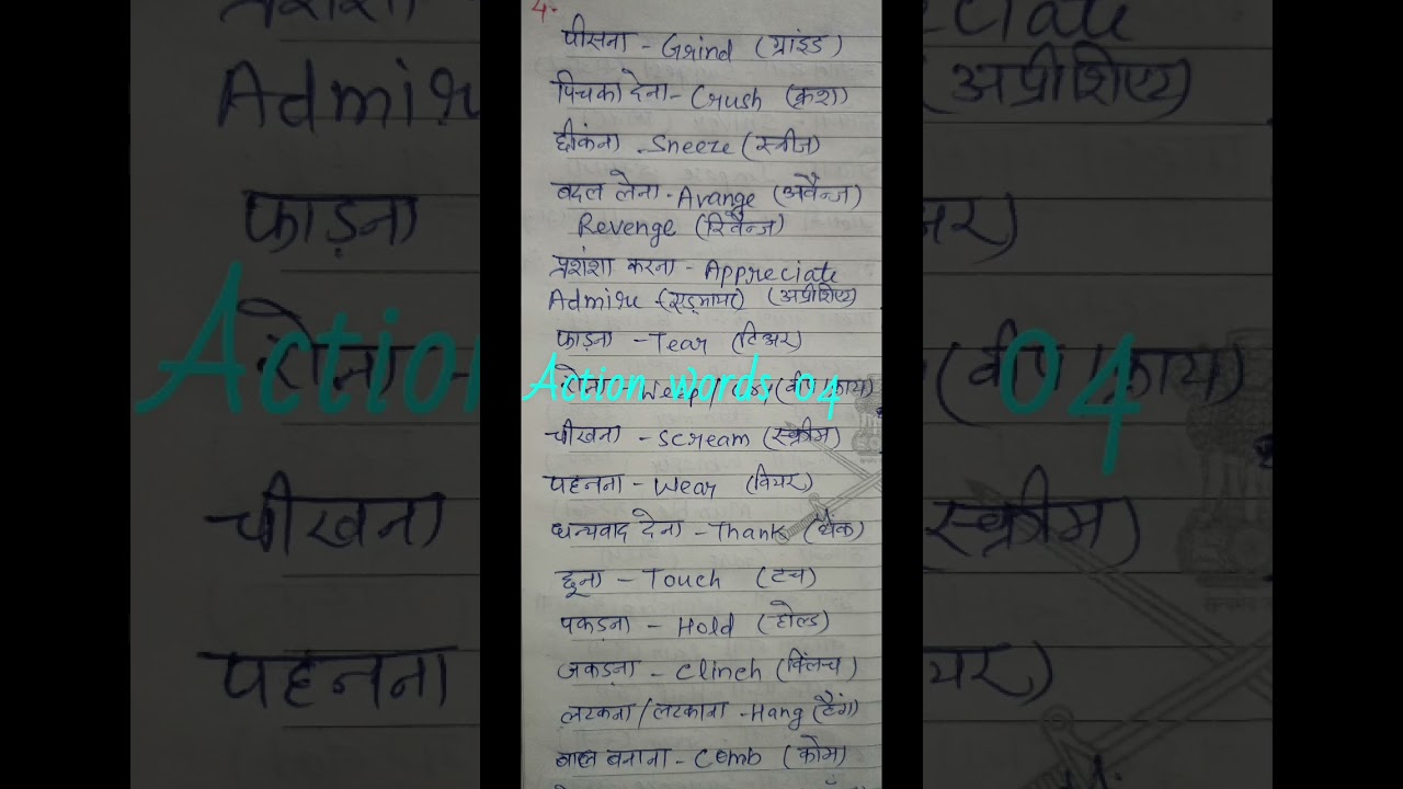 Exploring Action Words in English Education