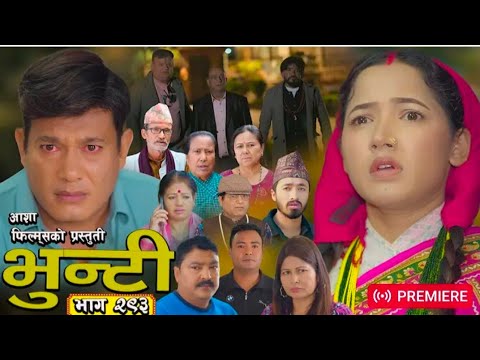 भुन्टी भाग 293: आशा गौतम और सागर की कहानी