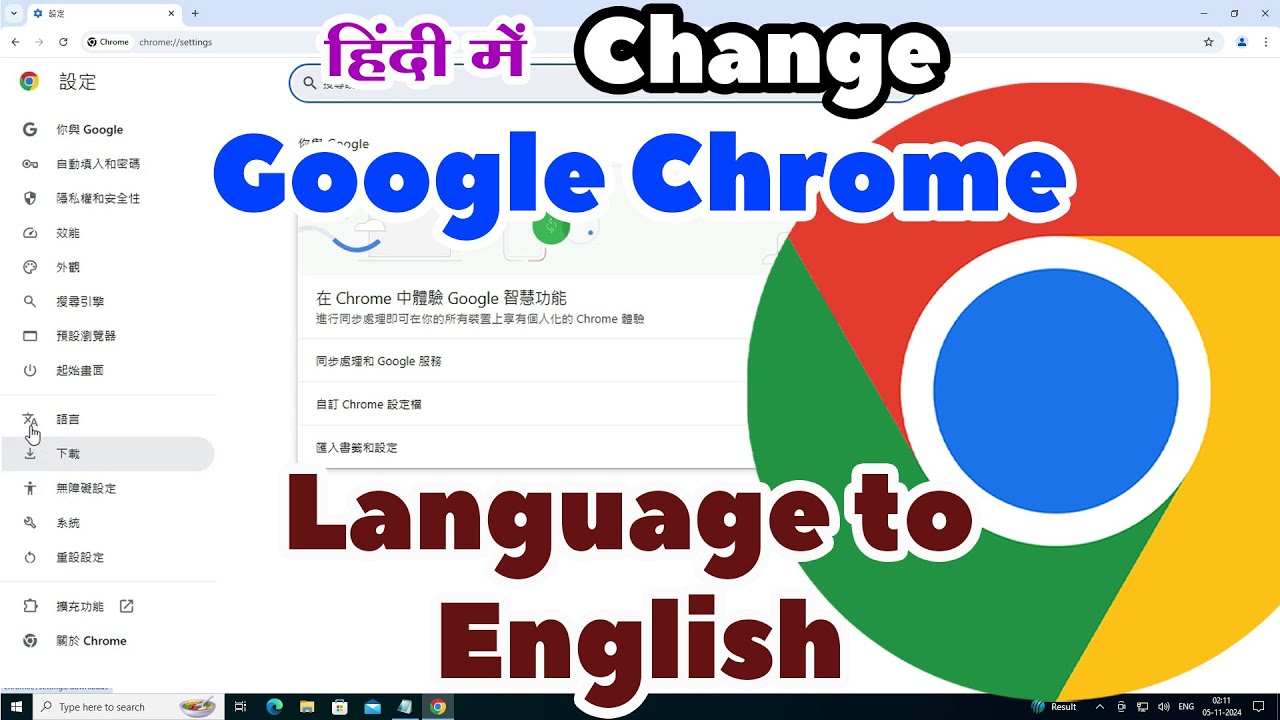 Change Chrome Language to English on PC/Laptop 🖥️