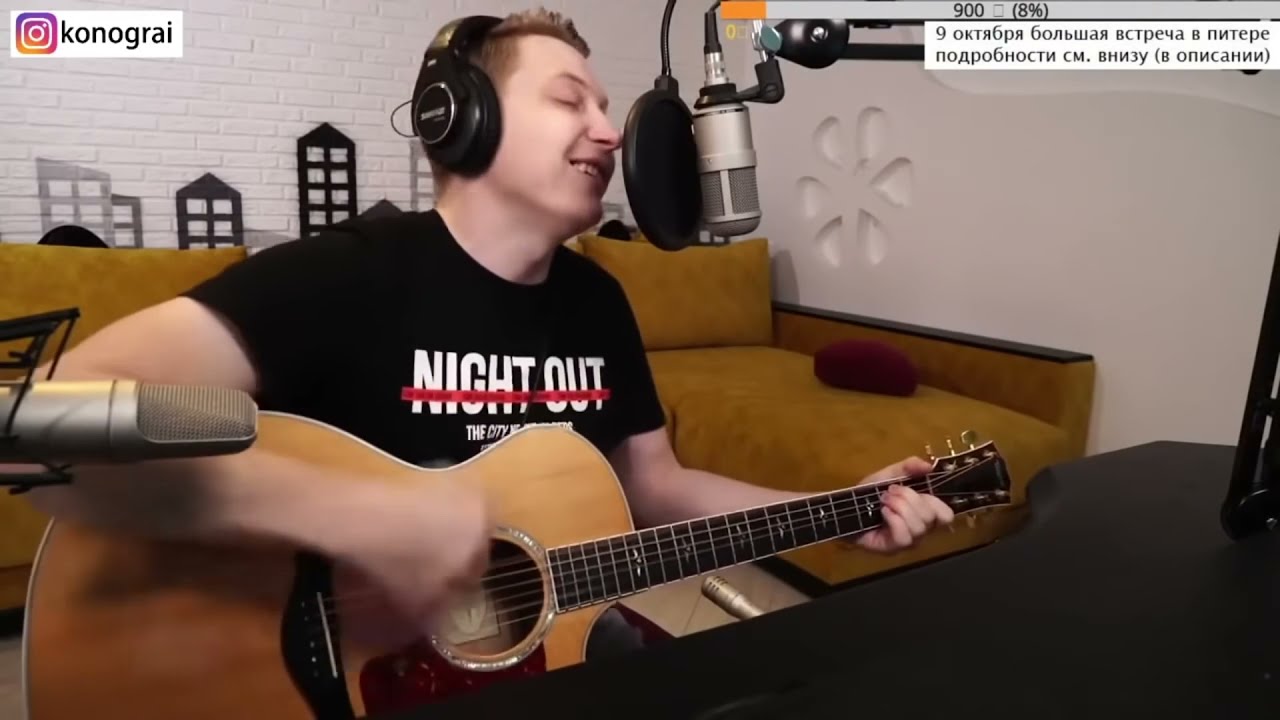 Кавер на Группу Крови от Романа Конограя 🎸