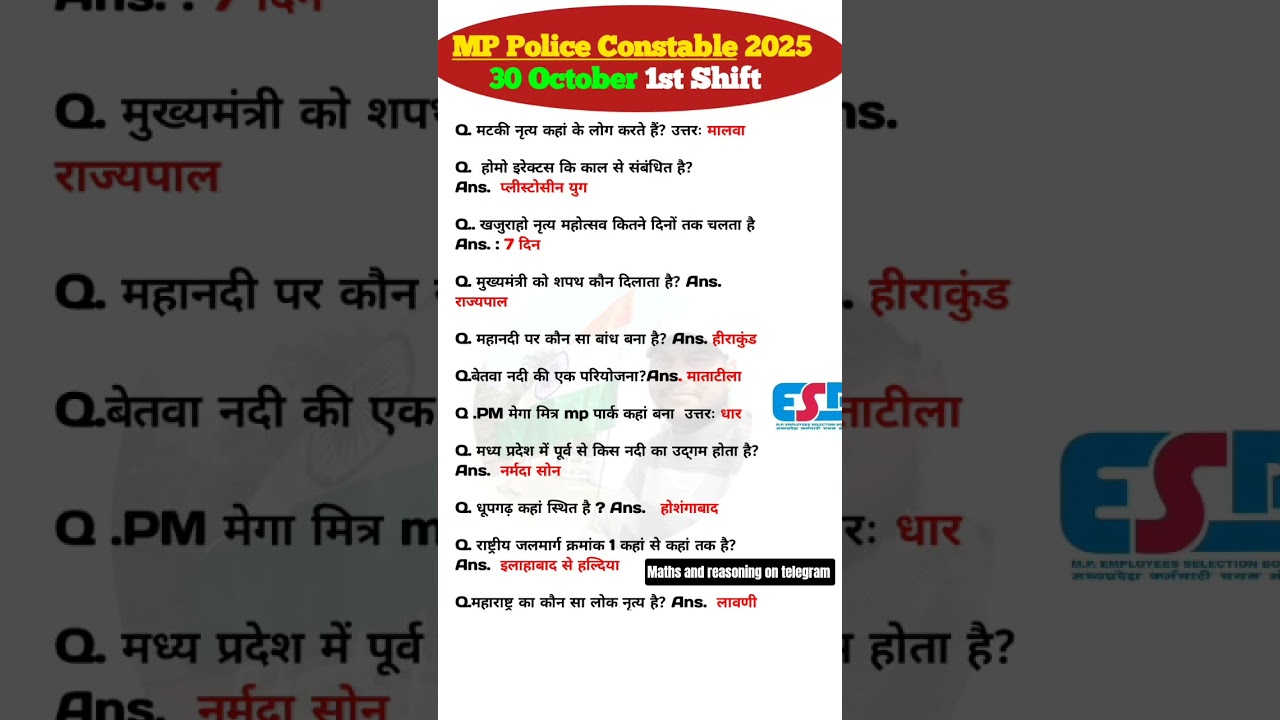 MP Police Exam Review & Solutions - 1st Shift Analysis (30 Oct 2025) 📝