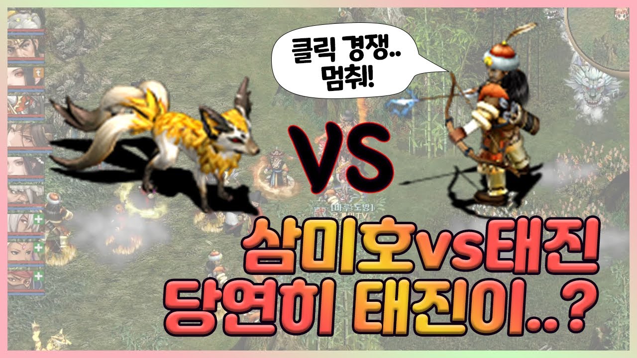 [거상] 삼미호 vs 태진, 누가 더 강할까? 3시간 사냥 실험🔥