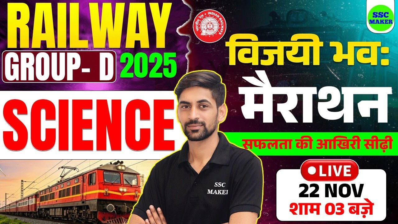 RRB Group D 2025 Science Marathon 📚