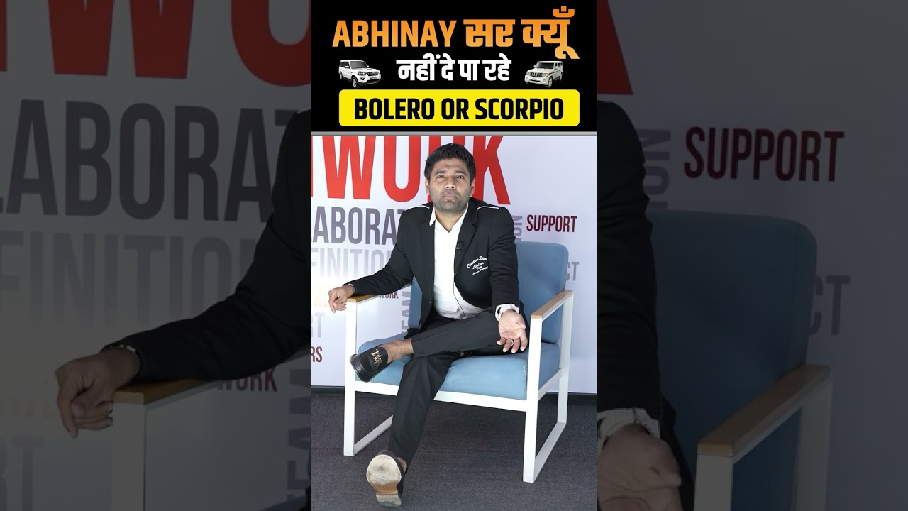 Abhinay Sir क्यों नहीं दे पा रहे Bolero-Scorpio? 🤔