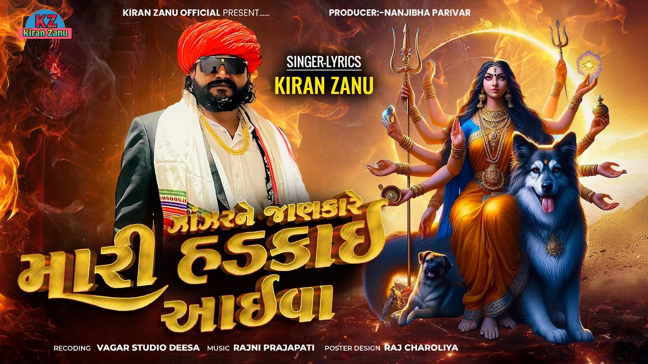 Kiran Zanu's New Song 2026: Zanjari Ne Janakare 🎶