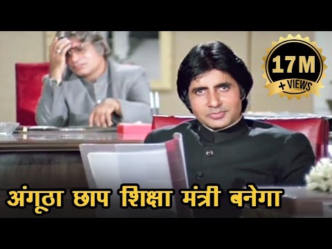 इंक़लाब: अमिताभ बच्चन का ज़बरदस्त सीन - कादर खान - Inquilaab - Amitabh Bachchan