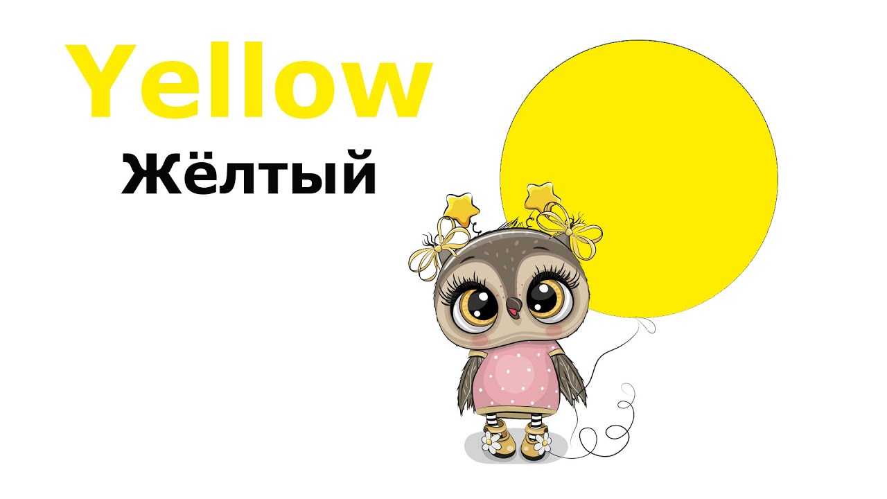 Учимся английским: названия цветов (Colours) для начинающих