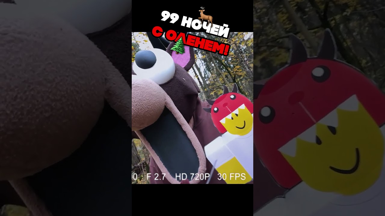 Ужасающая история: 99 ночей с людоедом-оленью в реальной жизни 😱