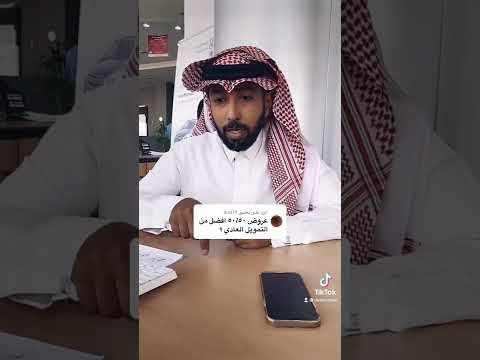 ايهم افضل تمويل السيارة 50 - 50 ولا تمويل شهري