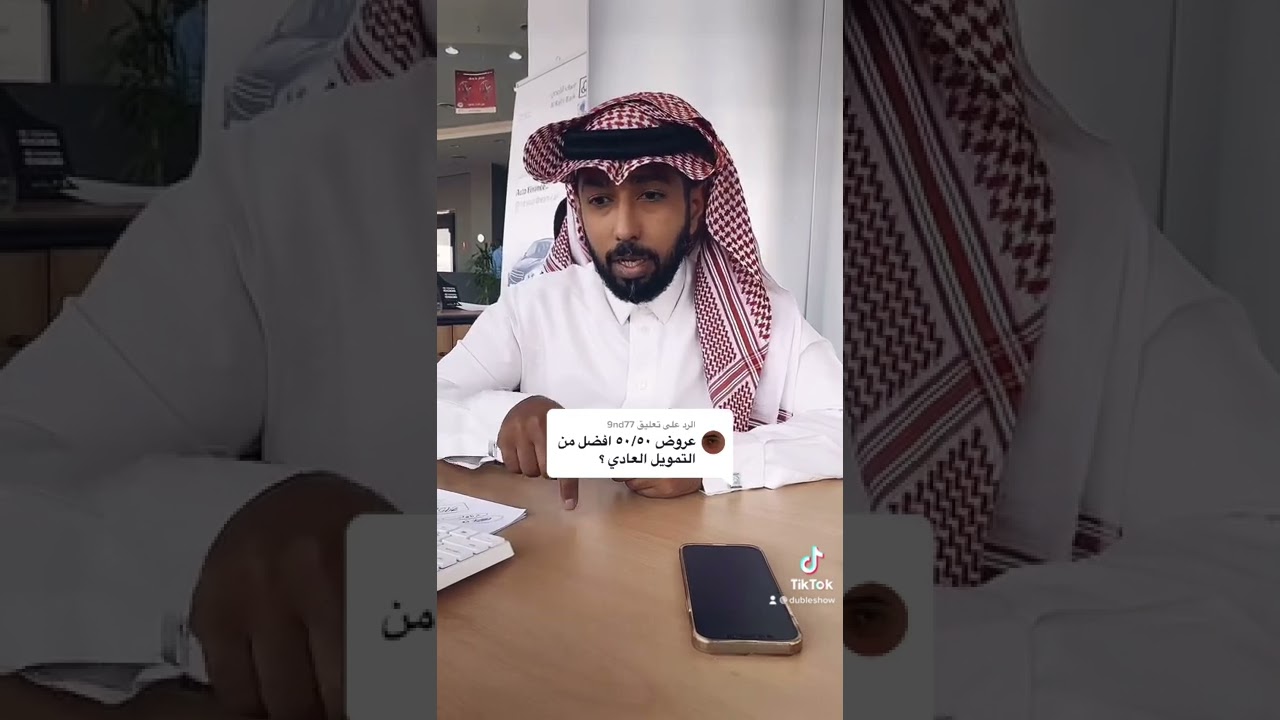 اختيار التمويل الأفضل لشراء السيارة: 50-50 أم تمويل شهري؟ 🚗