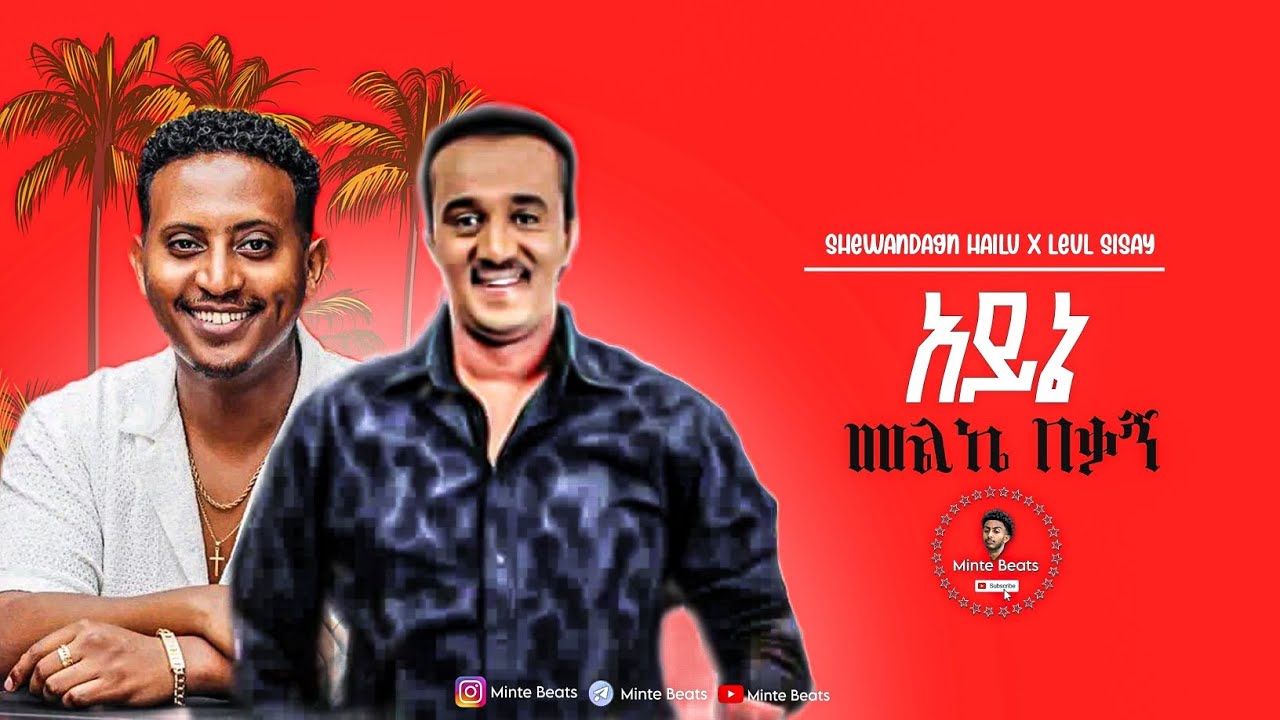 Ethiopian Mashup 2025: Shewandagn Hailu & Leul Sisay 🎶 | Minte Beats