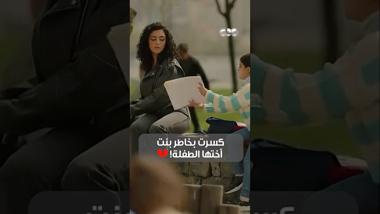 هل تكره أختها لدرجة القسوة وتؤذي طفلتها؟ 🌪️ اكتشف سر مسلسل سلمى