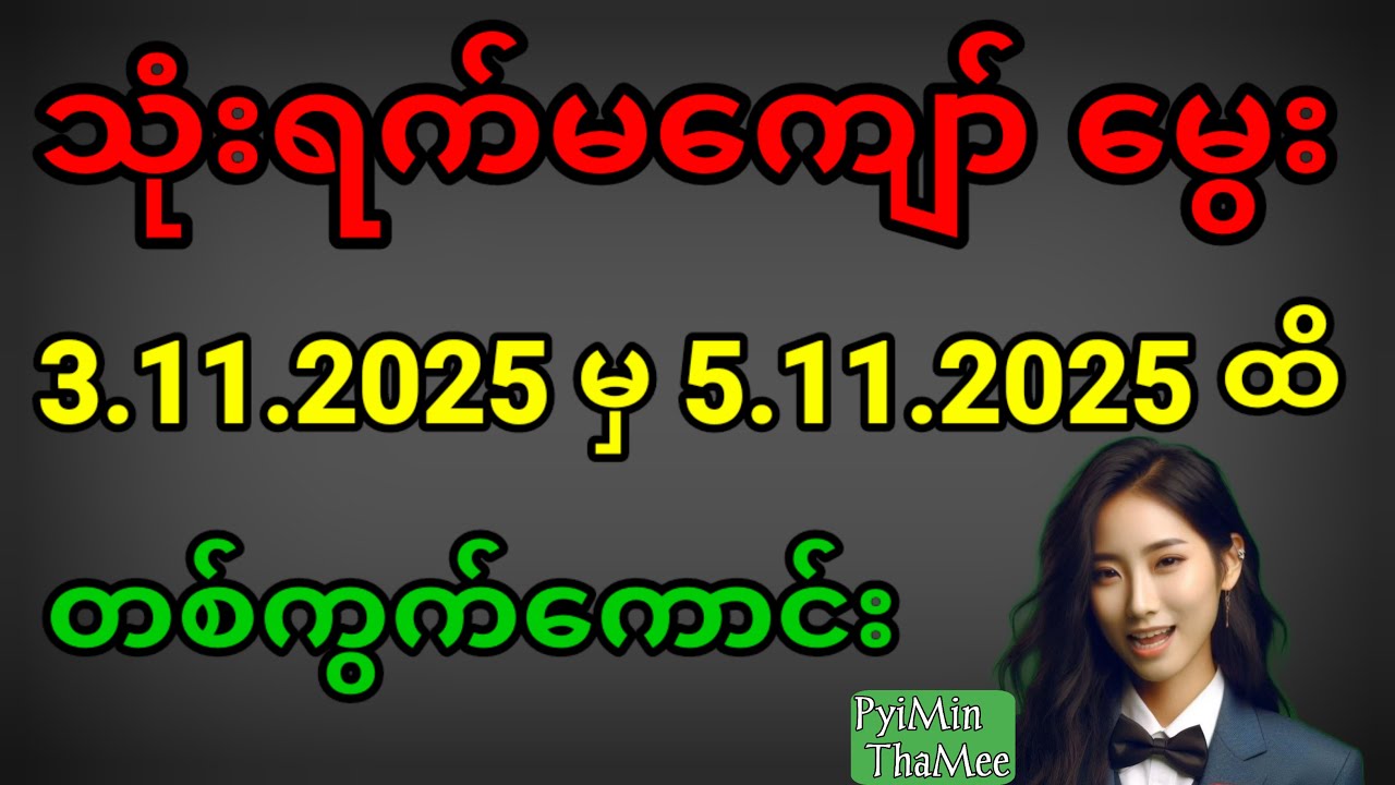 အကောင်းဆုံး 2D လိုက်ကစားသူများကို မိတ်ဆက်ခြင်း (2025 မေ 3-5)