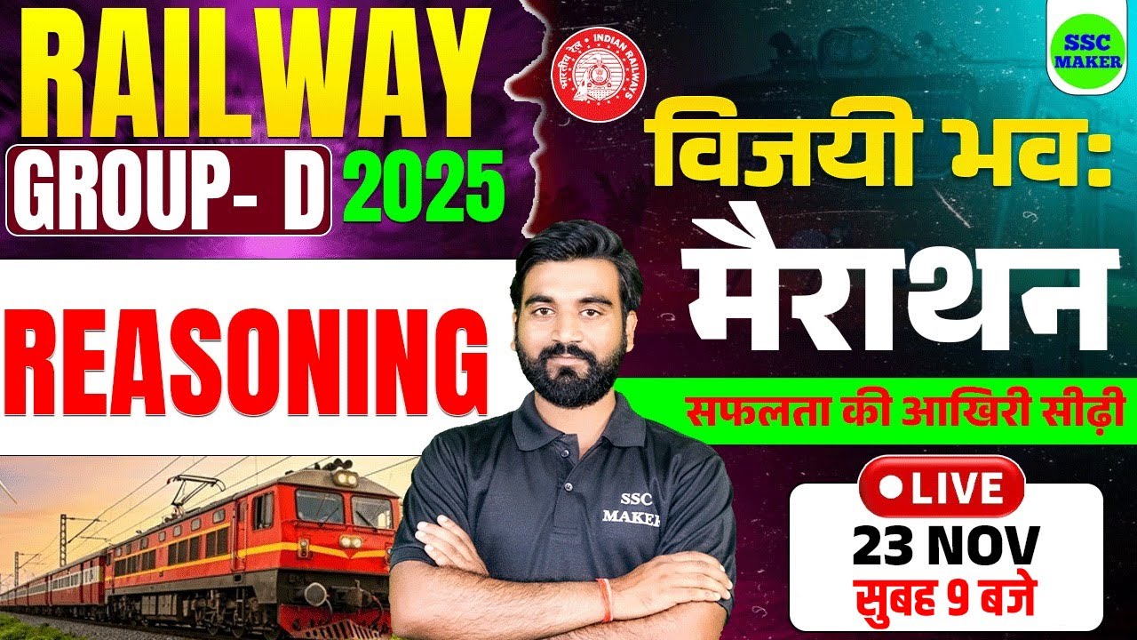 RRB Group D 2025 Reasoning Marathon 📝
