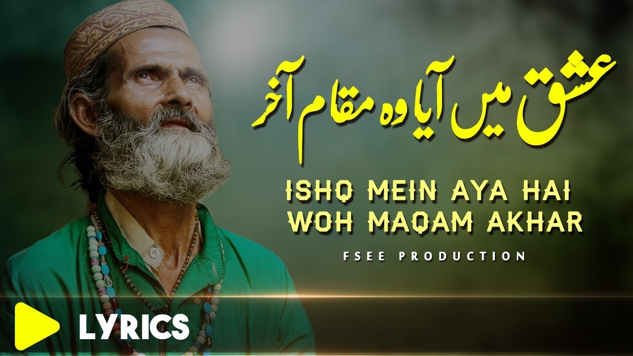 Ishq Mein Aya Woh Maqam Akhar | Sufi Kalam 🎶